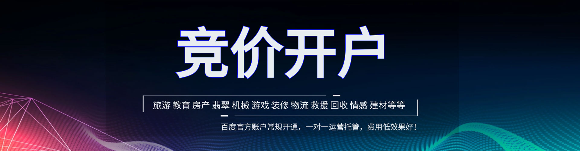 海丰sem运营